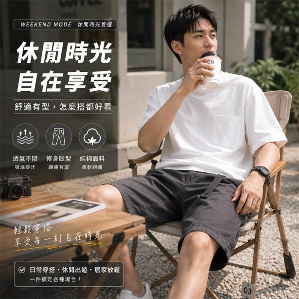 附腰帶修身卡其短褲 男生日常百搭五分褲 休閒短褲,男生褲子,工裝短褲,五分褲,叫阿潮