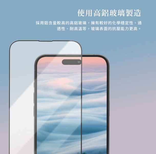amuok 滿版玻璃貼 - 藍光調節 玻璃貼,保護貼,amuok,iphone,貼膜,藍光