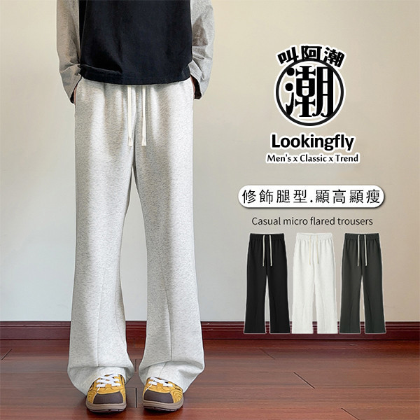寬鬆 微喇休閒褲 顯高顯瘦 休閒長褲 休閒長褲,長褲,微喇叭褲,寬褲,男生長褲,叫阿潮