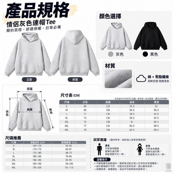 情侶帽T 百搭灰色連帽長袖 情侶連帽Tee,情侶帽T,連帽T恤,長袖T恤,加絨帽T,刷毛帽T,情侶裝,休閒上衣,叫阿潮
