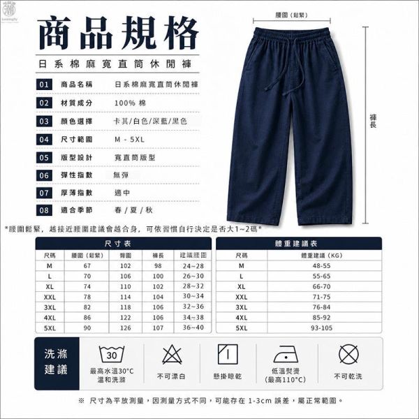 日系棉麻 寬直筒休閒褲 情侶長褲 日系長褲,寬褲,直筒寬褲,棉麻長褲,休閒長褲,情侶褲,男生長褲,叫阿潮