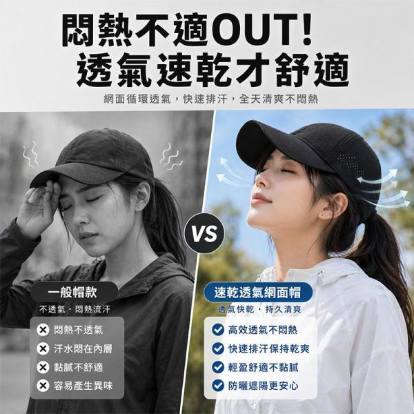 加大頭圍 速乾透氣網面棒球帽 男女可戴 男生帽子,女生帽子,透氣帽,棒球帽,網帽,防曬帽,大頭圍帽子,叫阿潮
