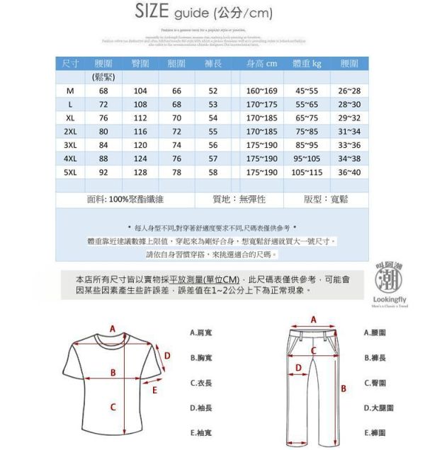 夏季輕薄速乾短褲 寬鬆五分褲 短褲,涼感褲,五分褲,寬鬆短褲,男生短褲,叫阿潮