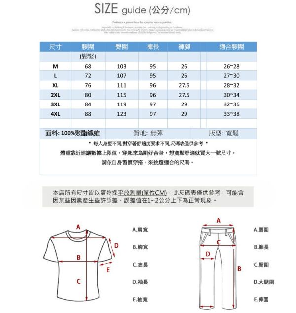 休閒長褲 涼感褲 彈性束口褲管 潮流長褲 束口褲 縮口褲 專售流行男裝、女裝,等日韓風格服飾、帽子配件,與倍思、犀牛盾等3C周邊正品代理銷售!
賦予顧客豐富多樣化的搭配,是您追求潮流時尚的平價新選擇!