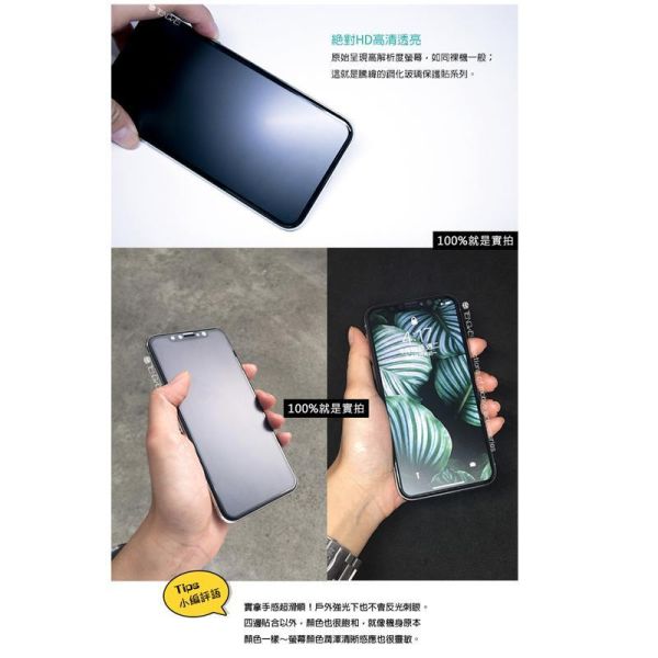 【寶帖】iPhone 滿版霧面 9H電競鋼化玻璃保護貼 貼膜,手機貼膜,玻璃貼,叫阿潮
