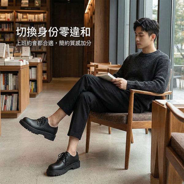 厚底德比鞋 男生百搭皮鞋 鋸齒防滑設計 增高休閒皮鞋 德比鞋,厚底鞋,休閒鞋,皮鞋,鞋子,增高鞋,叫阿潮,休閒皮鞋