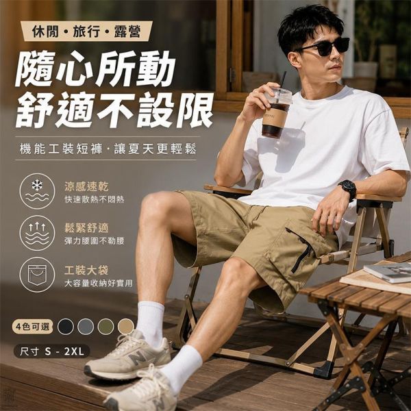 速乾涼感工裝短褲 多口袋休閒五分褲 短褲,工裝褲,工作褲,涼感短褲,休閒褲,男生五分褲,叫阿潮