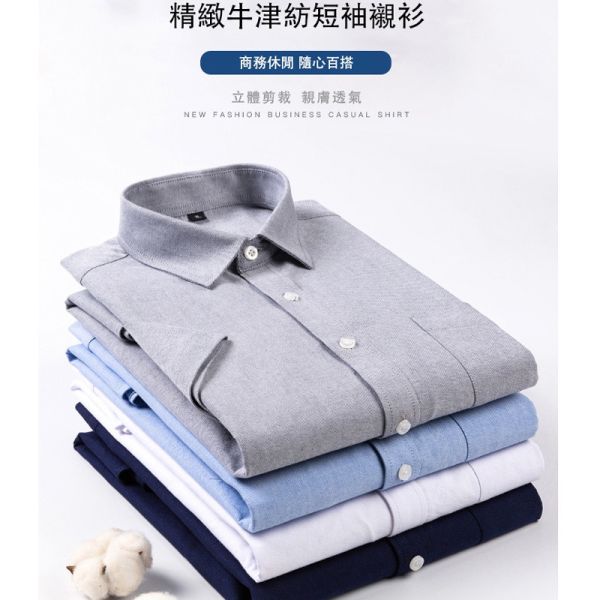牛津襯衫 素色 修身剪裁 商務襯衫 休閒襯衫 短袖襯衫 襯衫,短袖,牛津襯,商務襯衫,修身襯衫,叫阿潮