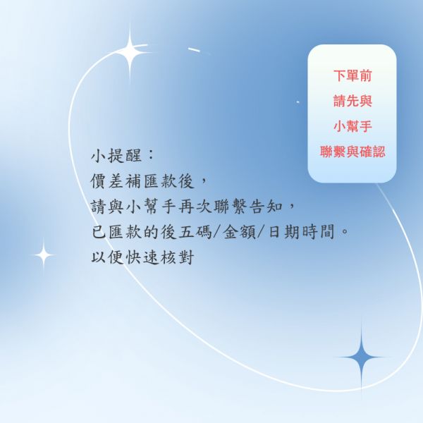 美安會員計價用 