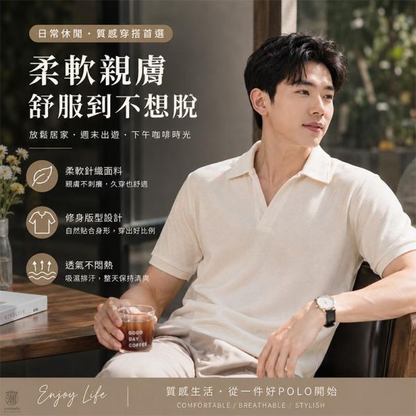 韓系修身針織感男生短袖Polo衫 針織上衣,男生t恤,韓系修身,短袖polo,polo衫,叫阿潮