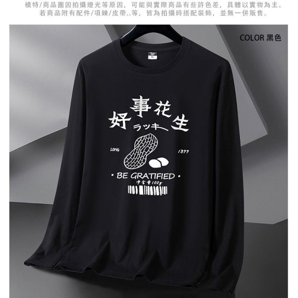 情侶款 韓版修身 加大尺碼 好事花生 舒適透氣 棉質 長袖T恤 情侶t恤,t恤,長袖t恤,棉t,男生t恤,卡通圖案,好事花生,叫阿潮