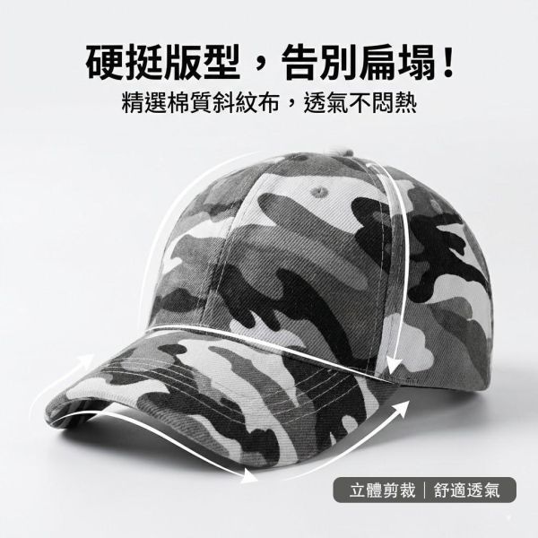 現貨【灰色迷彩】棒球帽 帽子,棒球帽,迷彩