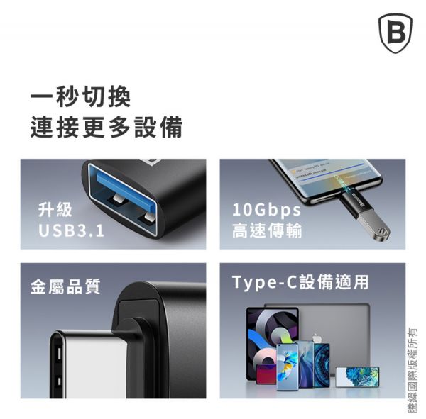 Baseus倍思 精巧款 TypeC轉USB OTG迷你轉接頭 迷你轉接頭,手機轉接頭,轉接頭