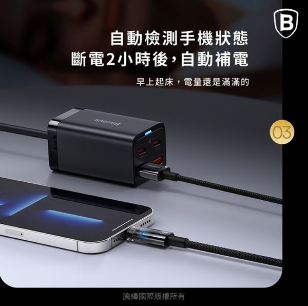 Baseus倍思 探索者系列 智能斷電IOS快充數據線(2.4A)(1m)(2m) 充電線,數據線,快充線,蘋果,IPHONE,倍思