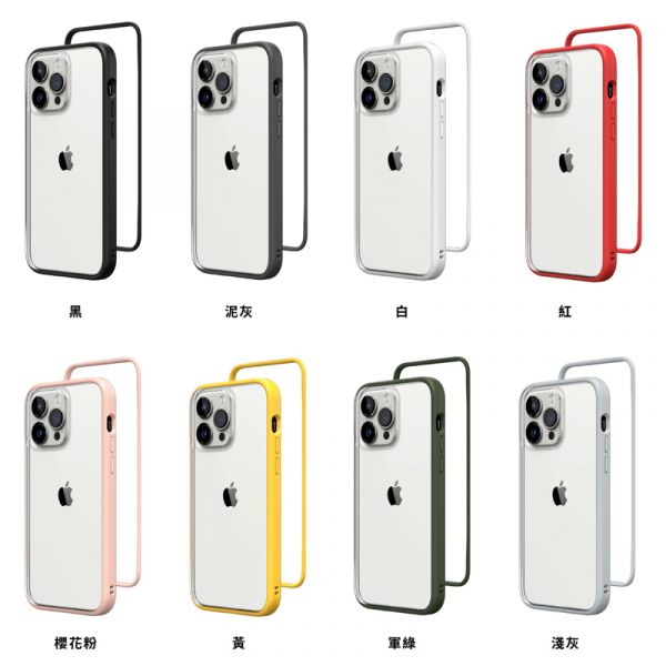 犀牛盾 iPhone 14 MagSafe 系列 Mod NX 防摔 邊框背蓋 兩用手機殼 保護殼 iPhone,UAG,犀牛盾,倍思,保護殼,手機殼,蘋果,錶帶,Switcheasy,iPhone14,防摔殼
