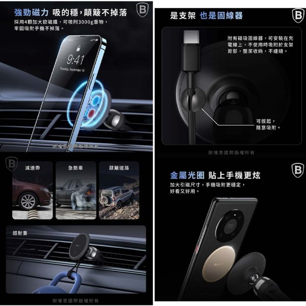 Baseus倍思 C01磁吸車載支架(出風口版) 倍思,手機殼,Baseus,支架,車充,充電線,香薰,汽車百貨,手機支架