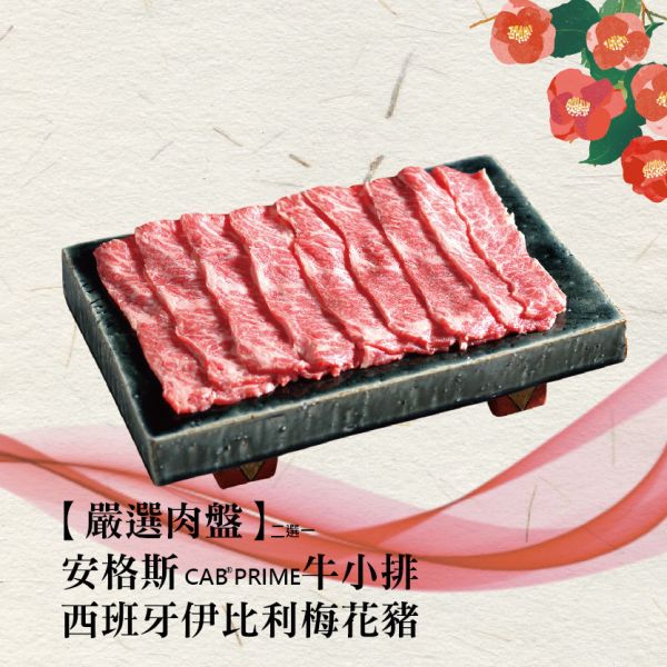 嚴選肉盤-西班牙伊比利梅花豬 