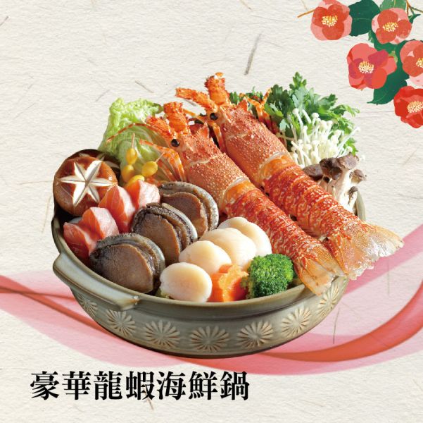 圍爐日式年菜全組合Ｃ 