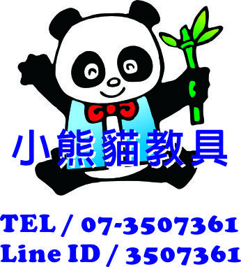 水管火箭發射台 