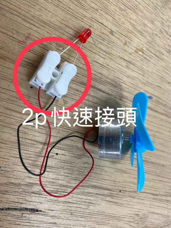 2P快速接頭 
