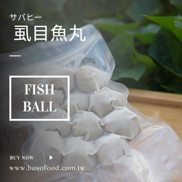 虱目魚丸 虱目魚丸的製作方法,虱目魚丸的食譜,虱目魚丸的營養價值,虱目魚丸的烹飪技巧,虱目魚丸的保存方法,虱目魚丸推薦,虱目魚丸一斤,虱目魚丸台南