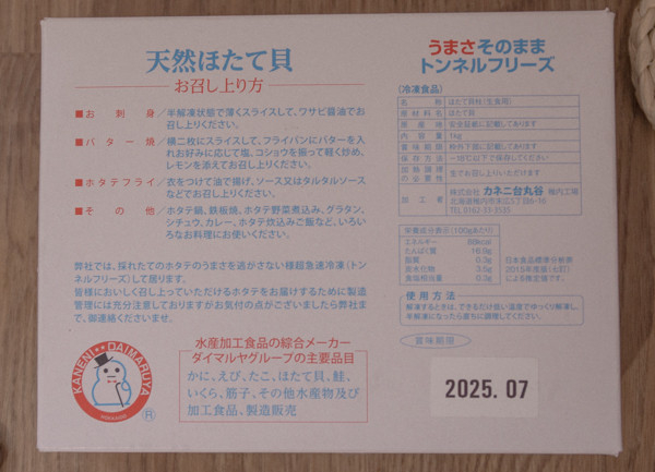 日本北海道生食級干貝 北海道生食級干貝等級,北海道干貝的選購指南,北海道干貝的烹飪方法,北海道干貝的鮮味特色,北海道干貝的保存技巧,北海道干貝的食譜推薦,北海道干貝的營養價值,北海道干貝的美味搭配,北海道干貝的口感詳解,北海道干貝的產地介紹,北海道干貝的食材搭配,北海道干貝的適合烹調方式,北海道干貝的食用心得