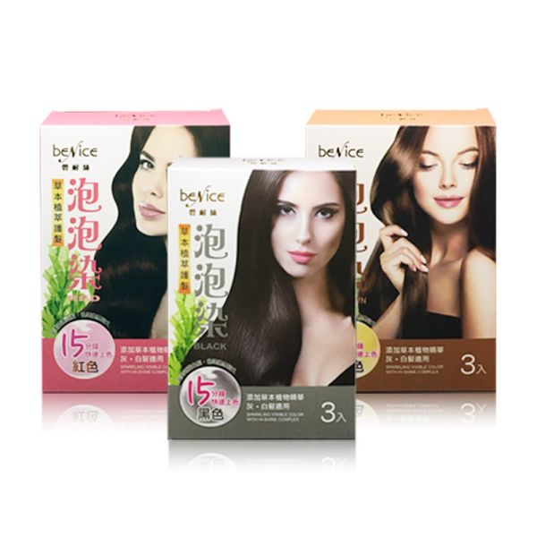 泡泡染1盒(3入)+草本植萃護髮素1瓶 泡泡染,護髮素,護髮乳,染髮