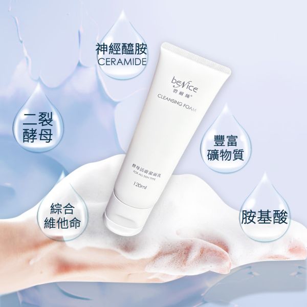 Benice酵母活膚潔面乳120ml+清透美肌櫻花霜組合 Benice酵母活膚潔面乳120ml+清透美肌櫻花霜