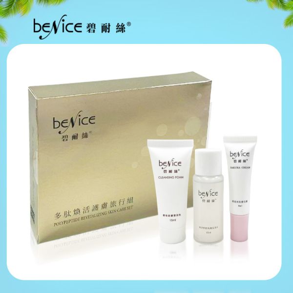 Benice 多肽煥活護膚旅行組 ( 三件組 )洗面乳/保濕水/櫻花霜 Benice 多肽煥活護膚旅行組 ( 三件組 )