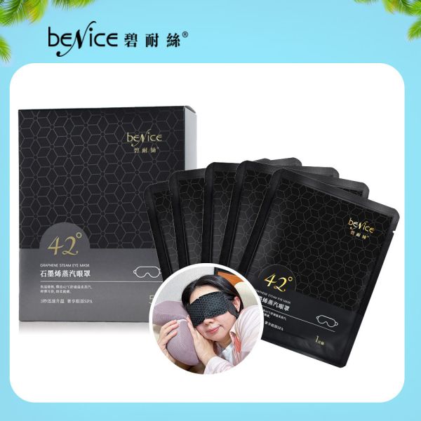 Benice 石墨烯蒸氣眼罩 (1入/裸包) 石墨烯蒸氣眼罩,眼罩,石墨膝