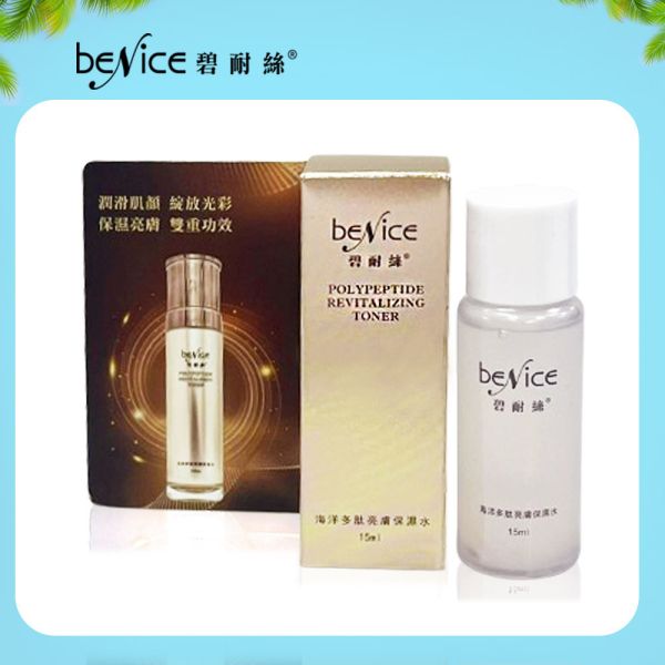 BeNice 海洋多肽亮膚保濕水 15m ( 試用品 ) 