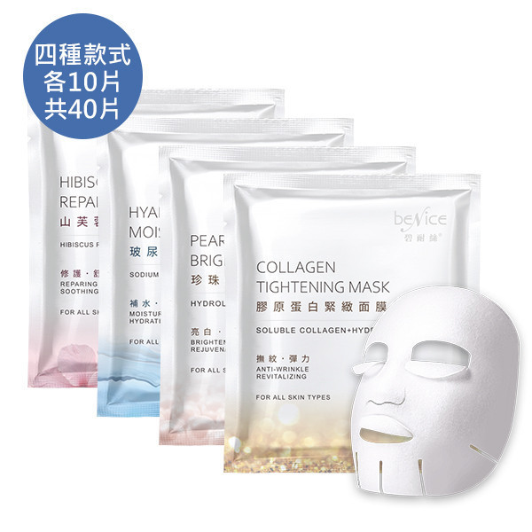 40片-膠原+珍珠+玻尿酸+山芙蓉面膜組各十片-(25ml共40片) 面膜組