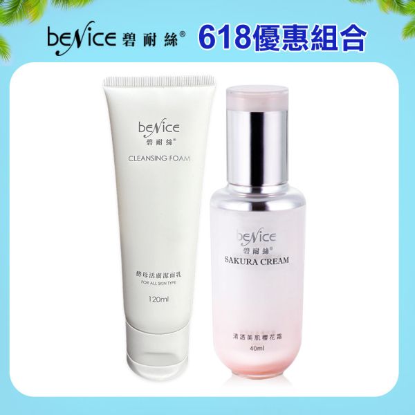 Benice酵母活膚潔面乳120ml+清透美肌櫻花霜組合 Benice酵母活膚潔面乳120ml+清透美肌櫻花霜