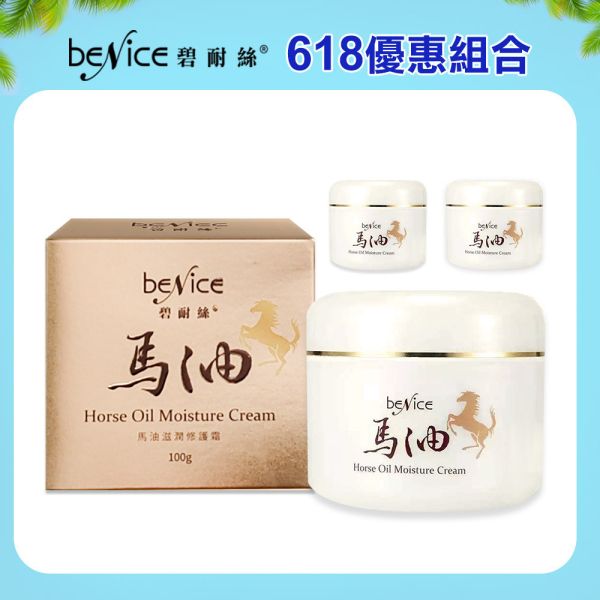 馬油滋潤修護霜100g+馬油隨身瓶15gX2 馬油滋潤修護霜