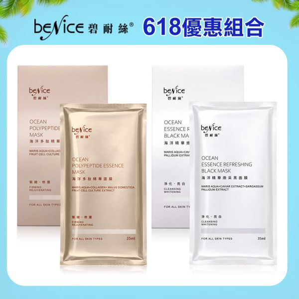 海凝絲面膜1盒+石墨烯面膜1盒 共2盒 海洋多肽面膜