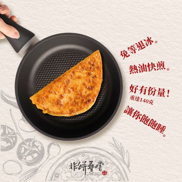 限時限量活動~母親節快樂~披薩煎餅買五片送一片(每人限購一組) 非餅尋嚐,披薩煎餅,披薩,蔥油餅,綠豆餅,團購美食,早餐,蛋餅,宅配美食,起士,母親節