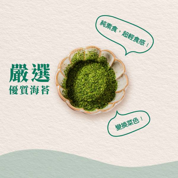 海苔餅皮 10片裝(全素) 