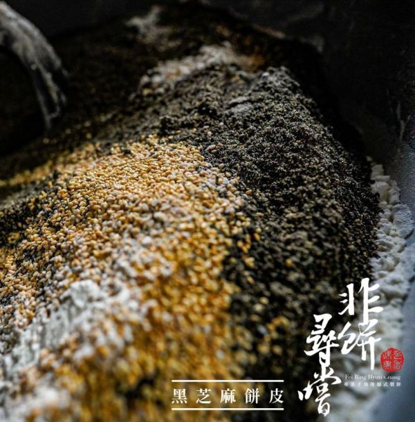黑芝麻餅皮 10片裝(全素) 黑芝麻餅皮,酥皮蛋餅皮,摺疊蛋餅,全素,VEGAN