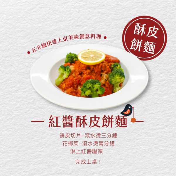 酥皮蛋餅皮 10片裝(全素) 酥脆蛋餅,酥皮蛋餅,蛋餅批發,早餐店原物料,早餐,