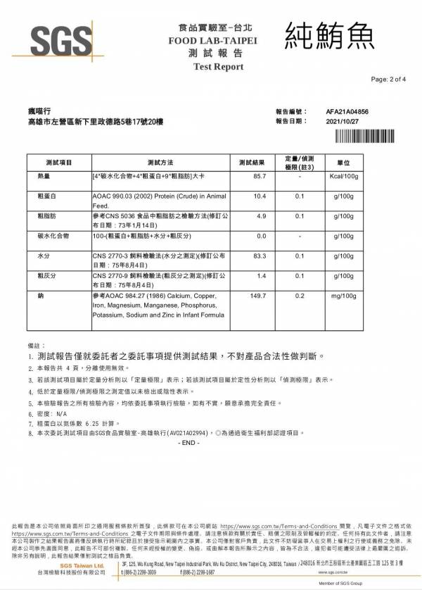 Crazycat主食罐【10罐試吃免運區】 貓罐頭,瘋喵行,主食罐,肉泥,貓飼料,貓砂,豆腐砂,陪心