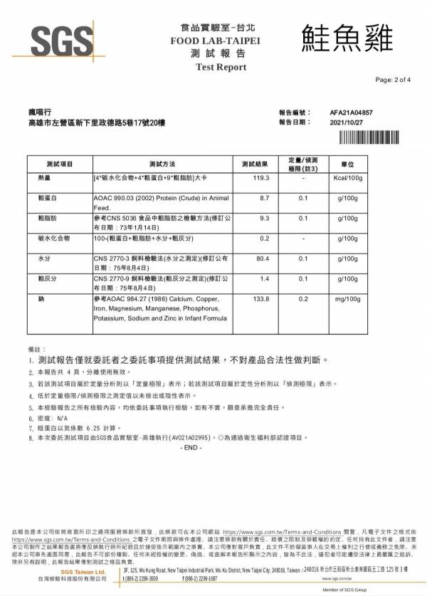 Crazycat主食罐【單罐】 貓罐頭,瘋喵行,主食罐,肉泥,貓飼料,貓砂,豆腐砂,陪心