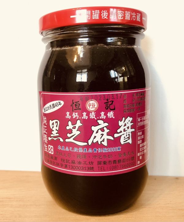 黑芝麻醬(大) 500克 