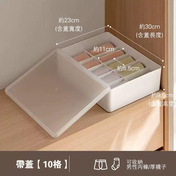 貼身衣物收納盒 貼身衣物收納盒