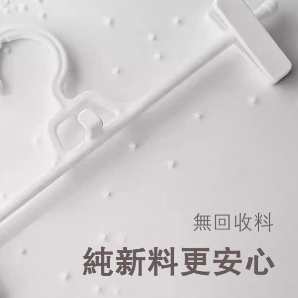 疊掛褲夾架（5入/10入） 疊掛褲夾架（5入/10入）