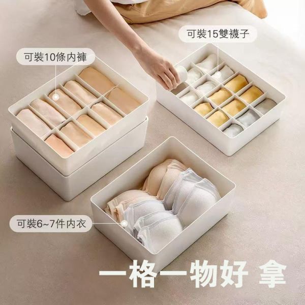 貼身衣物收納盒 貼身衣物收納盒
