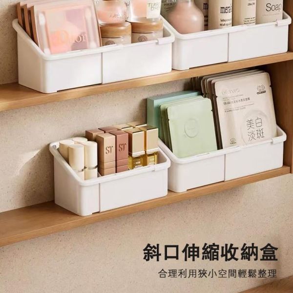 斜口伸縮收納盒 斜口伸縮收納盒