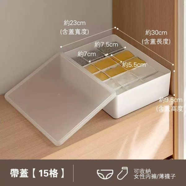 貼身衣物收納盒 貼身衣物收納盒