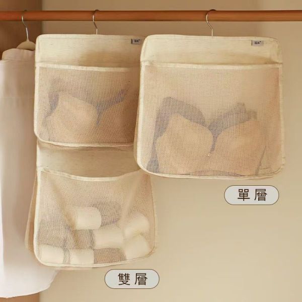 內衣懸掛網袋（單層/雙層） 內衣懸掛網袋