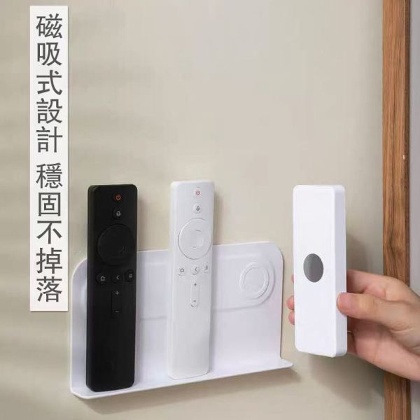磁吸遙控器置物架 磁吸遙控器置物架
