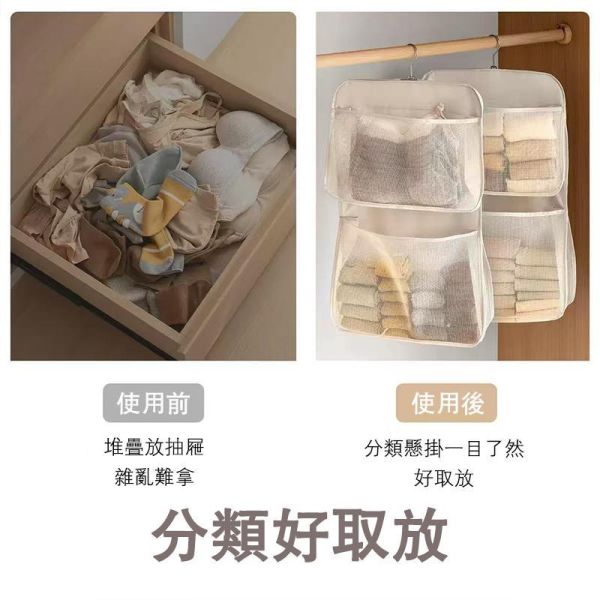 內衣收納袋（單層/雙層/三層） 內衣收納袋（單層/雙層/三層）